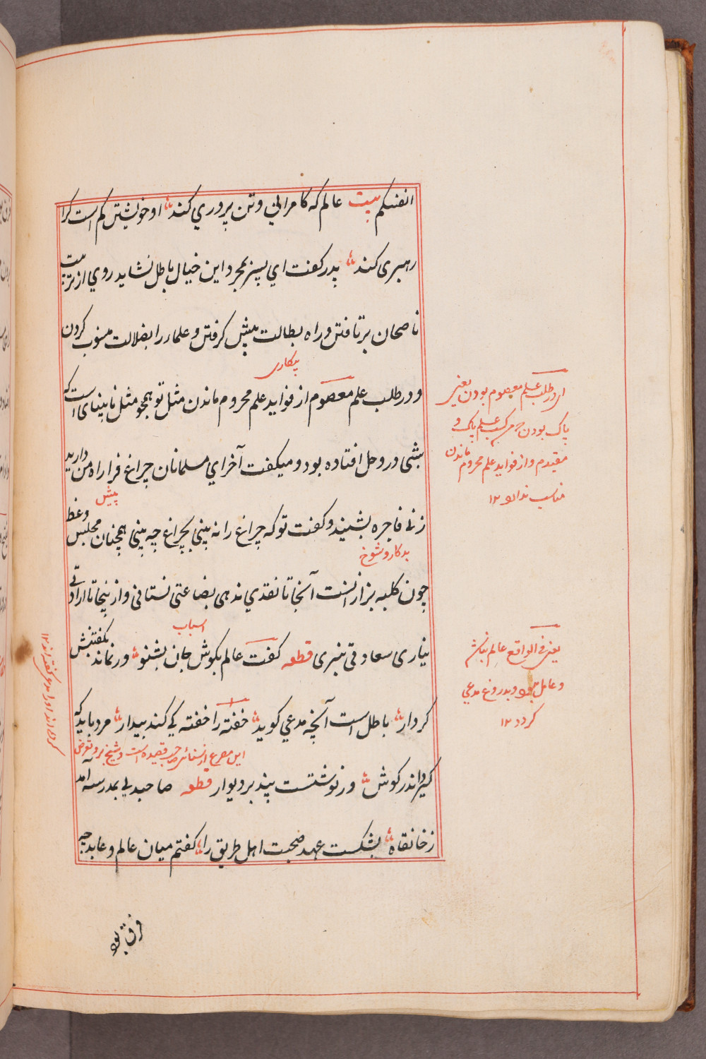 Folio 52 verso (61 b)
